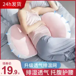 Yueyingmei妊婦枕ウエストサイドスリーピングピローサポートベリーU字型サイドスリーピングパッドピロースリーピングアーティファクト妊娠用品