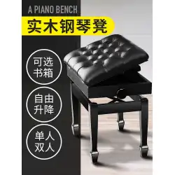 高度な無垢材ペイントピアノスツールリフトシングルダブルブックボックス子供用調節可能なスツールエレクトリックピアノチェア
