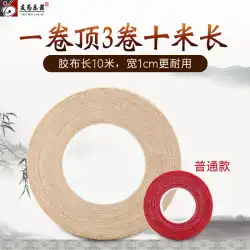 Youweiguzhengテープカットフリー子供用通気性と快適なプロのパフォーマンスタイプのテスト専用のピパネイルテープ