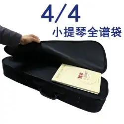 ヴァイオリンボックスピアノボックスボックスボックスピアノバッグハイエンド軽量大人用超軽量バックZバッグストラップショルダー持ち運び可能144