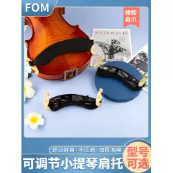 Fomバイオリンショルダーレストプロフェッショナルバイオリンショルダーパッドバイオリンショルダーバイオリンショルダーパッド滑り止めアクセサリー子供用調節可能
