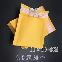 杭州福傑包装ゴールデンクラフト紙バブル封筒バッグ11 * 10 +4小型工場配送