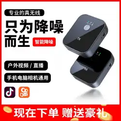 1対2の襟式ワイヤレスマイク携帯電話Bluetoothプロフェッショナルライブ録音機器専用Douyinショートビデオ