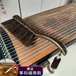 絶妙な古筝揚琴スイープアッシュブラシクリーニング用品特別なピアノブラシダストは髪を落とすことができません無垢材ドラムブラシハンドル