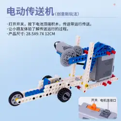 科学と教育のビルディングブロックプログラミングロボットセット電気機械歯車小粒子茎科学おもちゃwedo2.0