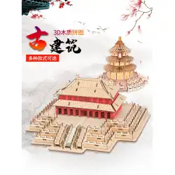 大人の難しい手組み立て木製パズル3次元3Dモデル大型古代建築少年教育玩具