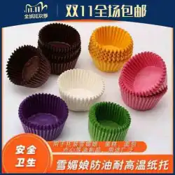 Xue Meiniangペーパーホルダー大、中、小ケーキペーパーホルダーベーキングカップケーキカップマフィンカップクッキーパンB6