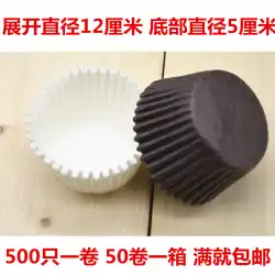 特大12cmケーキカップクッキーペーパーホルダーオイルペーパーホルダーXuemeiNiangペーパーホルダー耐高温500パック