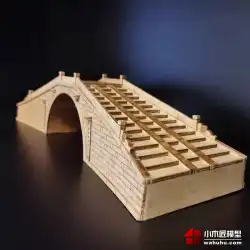 単穴橋木造古代建築DIY三次元組立モデル素材パッケージ