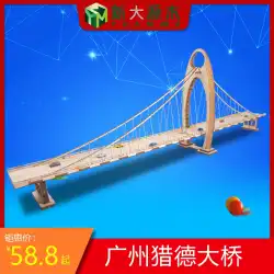 木製の手で組み立てられたモデル広東広州猟徳大橋の学生は有名な橋の建築材料パッケージをdiy