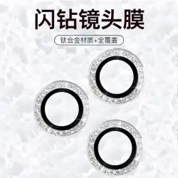 WenxiainsキラキラダイヤモンドはApple13promaxレンズフィルムに適していますiPhone13pro携帯電話レンズリングiPhone11 / 12フルカバレッジ12miniカメラ保護フィルム落下防止メス