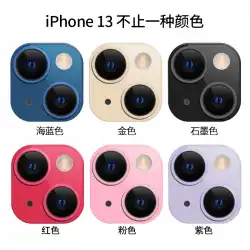 Apple13レンズフィルムiPhone13promaxオールインワン携帯電話レンズステッカー13Proリアカメラ保護フィルム13オールインクルーシブ新しいip13強化スクラッチ耐性リングフレームカバーカラーステッカー適用可能