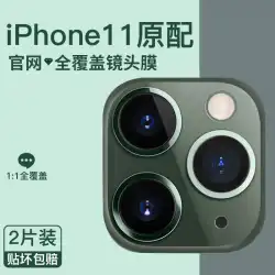 アップル13レンズフィルムiphone12ProMaxリア13pmカメラ保護フィルム11ProMaxアンチスクラッチ携帯電話レンズ強化フィルム11カメラ保護リングマックスに適したピンクソン