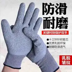 【2-12ダブルパック手袋労働保険】耐摩耗性作業用プラスチックゴム手袋にゴムを浸した滑り止めゴムを使用。 B7