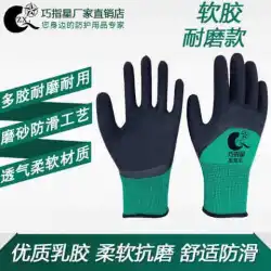 本物の手袋耐摩耗性労働保険通気性耐久性滑り止め作業現場ゴムラテックスゴム手袋q2