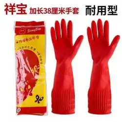 Xiangbao長くて厚くされた牛すじ肉ラテックス洗濯家事洗濯皿ゴムゴム手袋耐久性のある耐摩耗性プラスチックanti-x4