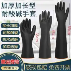 防水手袋水産物特殊薄い黒色ゴム酸および耐アルカリ性工業用手袋厚く耐摩耗性化学腐食防止l3
