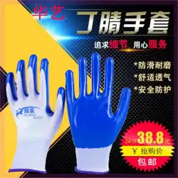 プラスチック手袋耐久性のある左手と右手片側が別々の片面安全ベルトゴムゴム革実用的な帯電防止冬