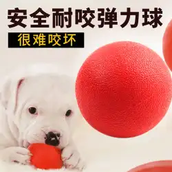 ペットの犬のおもちゃのゴム製のボールのかみ傷に強いツアートレーニング固体弾性ボールテディゴールデンレトリバートレーニング犬のトレーニング犬用品