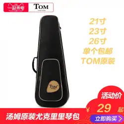 トムトム21インチ23インチ26インチウクレレ厚みのあるバックパックハンドバッグウクレレ小ギターピアノバッグ