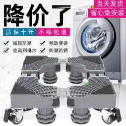 取り外し可能な伸縮調整洗濯機プーリーダブルスチールパイプユニバーサルベースバランストレイハイシェルフフットl2