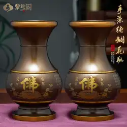 花瓶の家の屋内用純銅台湾YoujinguGuanyn Buddha Heart Sutra for Buddha vase Buddha Supplies