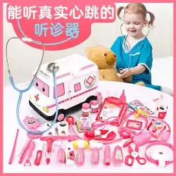子供の小さな医者のおもちゃセットは、在宅病院の看護師の医療救急車の男の子と女の子の聴診器ツールボックスを再生します