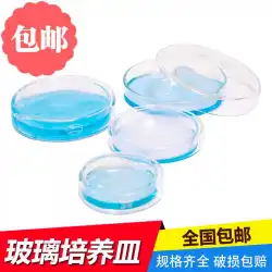 （ペトリ皿）厚くした高温耐性3.3ガラスペトリ皿ガラス皿60 75 90100120