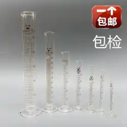 計量カップガラスメスシリンダー高精度100ml250ml500mlスケールストレートシリンダータイプ実験室透明