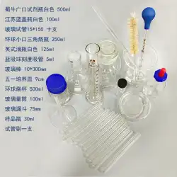 実験セット三角フラスコ+プラスチックヘッドストロー+ビーカー+メスシリンダー試験管化学ガラス機器セット