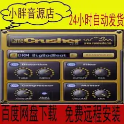 CamelCrusherドラムとギターディストーションコンプレッションフィルターFreeEdition PC + MAC
