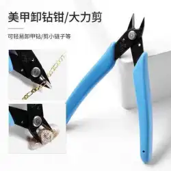 輸入された荷降ろしペンチ金属はさみマニキュアドリルはさみ小さなペンチは、特別なマニキュアツールを精力的に切断および荷降ろししますl3