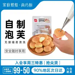 Shang Qiaochu-Zhanyi Puff Piping Mouth Set Cake Squeeze Cream Piping Bag Home Piping Tool Baking