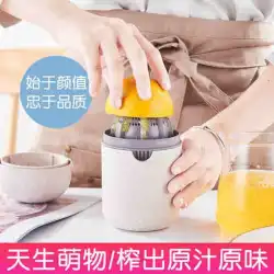 手動ジューサーフルーツオレンジジューススクイーザー家庭用オレンジレモン揚げジュース分離ジューサーカップミニジュースz7