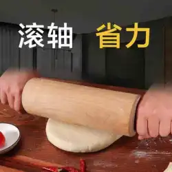 ウォーキングハンマー麺棒無垢材家庭用ローラー麺棒ハート麺棒ドライピン特大棒で麺を突進するy2