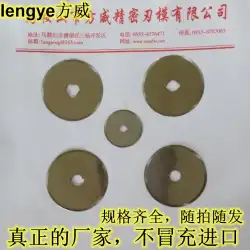 【LengyeFangwei】パッチワーク丸刃カッティングクロスホイールブレードローラーカッティングクロス点線ブレード45mm / 28mm