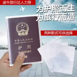 パスポート保護カバー海外旅行ポータブル防水ドキュメントカバーパスポートシェルバッグ多機能チケットパスポートホルダーの韓国語版