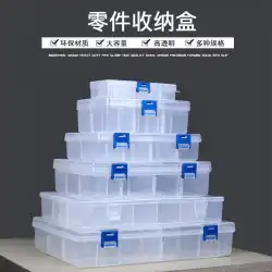 Arrizoパーツボックスマルチグリッド透明プラスチック電子アクセサリー格子ツールボックス小ネジボックス収納ボックス