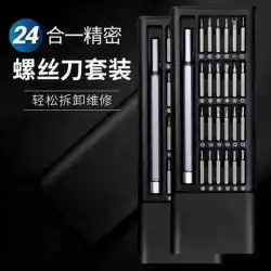 Xiaomi25点セット家庭用多機能ドライバーセットモバイルコンピューター専門の修理および分解ツールセットy7