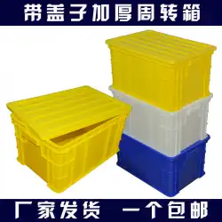ふた付きターンオーバーボックスプラスチックハードウェアボックスパーツボックス厚めネジボックスツールボックス長方形収納ボックス