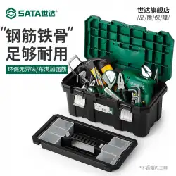 志田プラスチックツールボックス家庭用多機能ハードウェアツール家庭用ポータブル修理ツールボックス付き大型収納ボックス