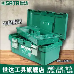 志田ハードウェアツールボックスポータブル家庭用修理18インチ大型ツールボックスプラスチック収納ボックス95163