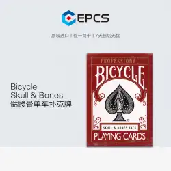 【EPCSポーカー】スカル＆ボーンズ自転車ポーカー