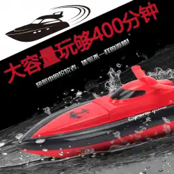 子供のリモートコントロールボートスピードボート水のおもちゃ高速スピードボートの水のおもちゃ充電子供用リモートコントロールボートのおもちゃ特大