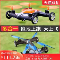 小学生の4軸航空写真を充電するおもちゃの少年ラジコン飛行機の子供の落下に強い無人ヘリコプターの土地と空飛ぶ車