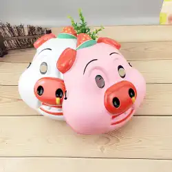 ピンクの豚の鼻くそ豚の新しい干支の豚の漫画の漫画の子供のショーのパフォーマンスのフェイスマスクのアトラクション