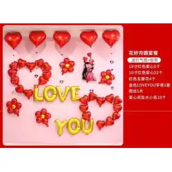 風船飾り結婚式英語文字ロマンチック記念日新しい中国の結婚式の部屋の配置七夕シーンギフト生。