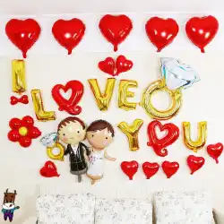 結婚式の部屋のレイアウトアルミフィルムバルーン結婚式の漫画英語の手紙新しい家の装飾バルーンパッケージ結婚式用品。