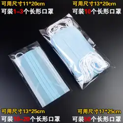 使い捨てマスク用包装バッグopp透明粘着粘着バッグプラスチックジップロックバッグ