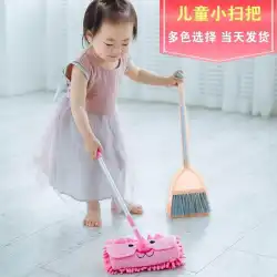 ミニ子供ほうきファミリーツールおもちゃモップ幼稚園ベビープレイハウス床を掃除する4歳のほうき
